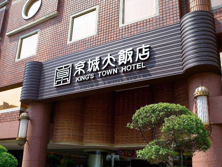 King'S Town Hotel Kaohsiung Exterior foto